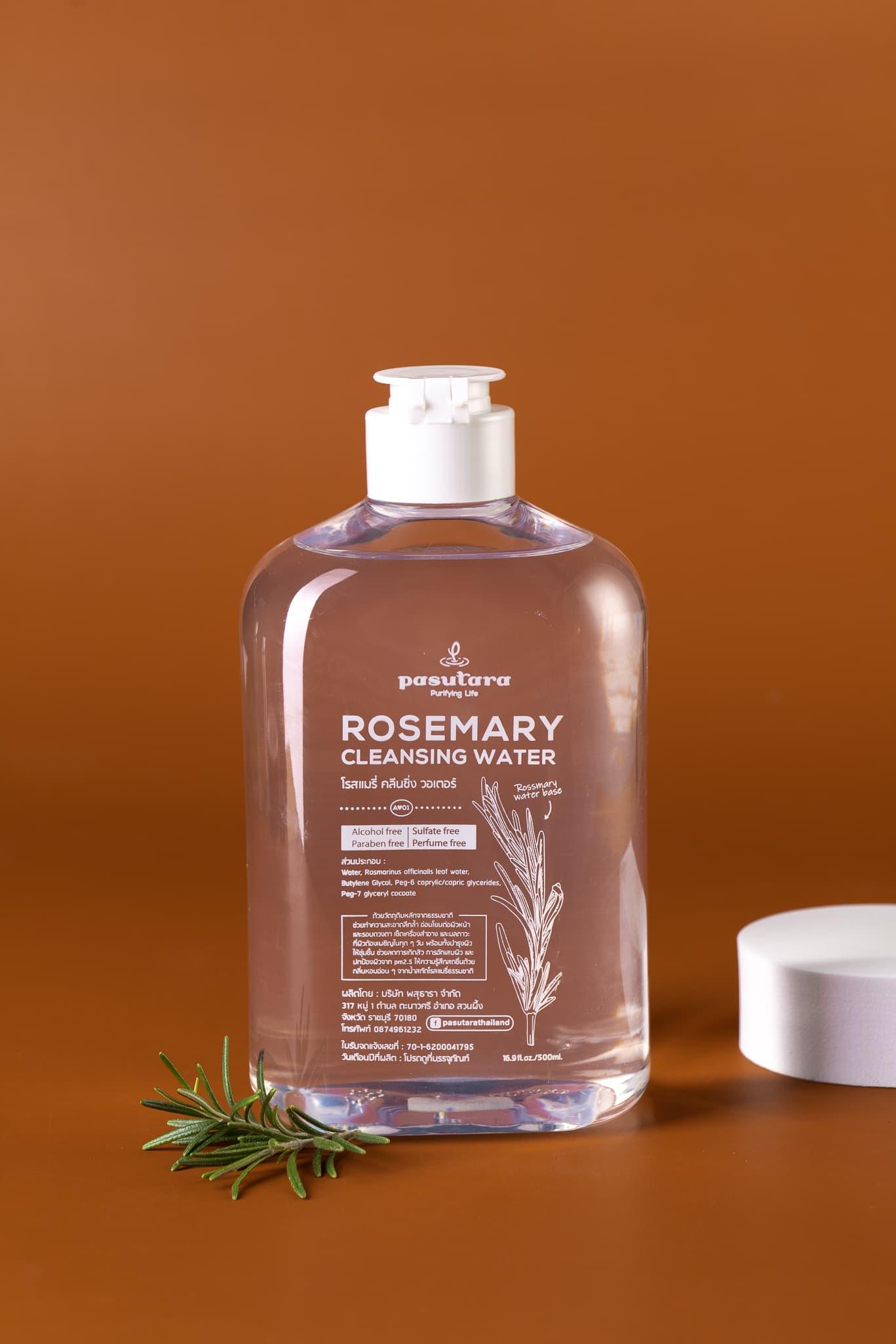 คลีนซิ่งโรสแมรี่ Rosemary Cleansing Water 500 มล